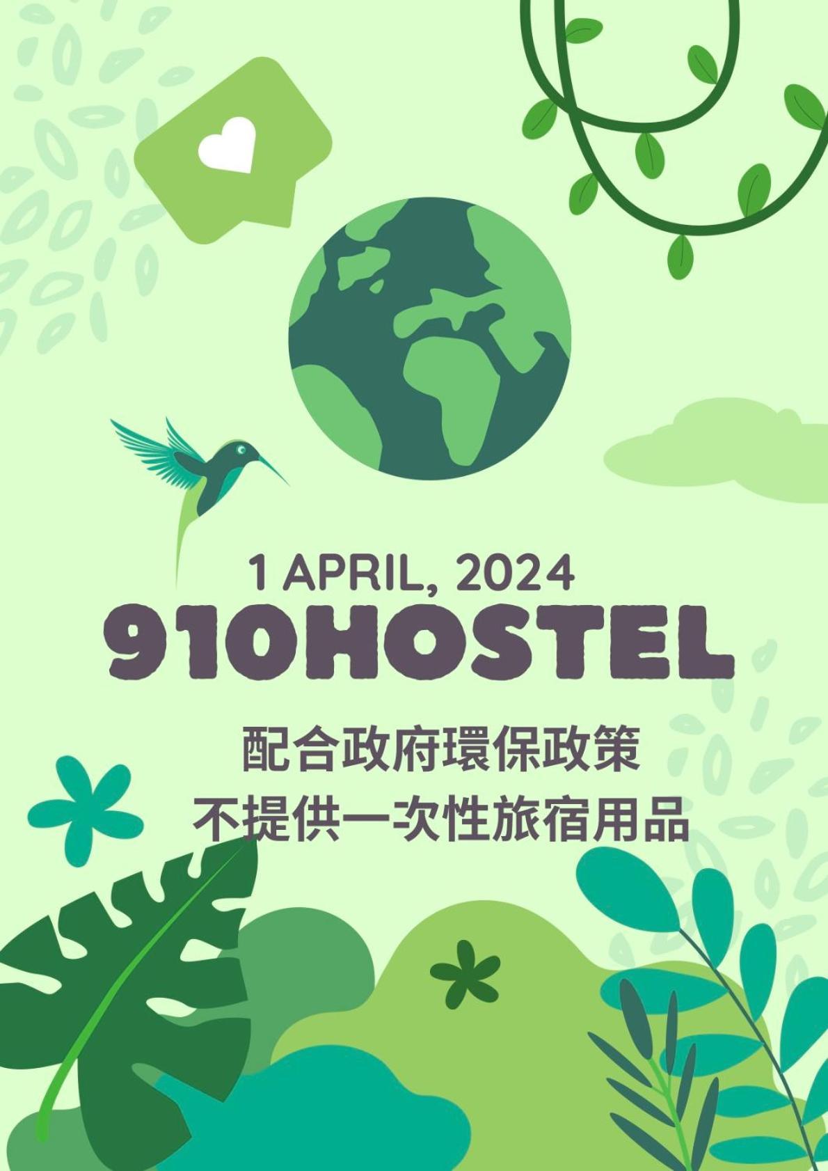 וולי 910 Hostel 城南館-自助入住 מראה חיצוני תמונה